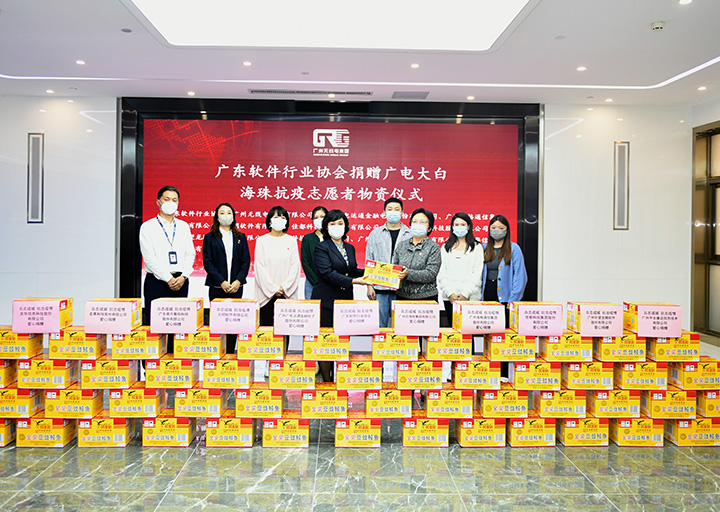 凝聚行業(yè)力量，“疫路”勇往直前——宏景科技參與物資捐贈(zèng)活動(dòng)