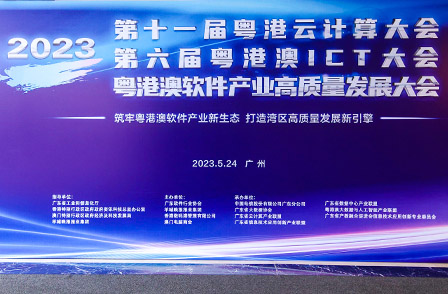 2022年廣東軟件風(fēng)云榜榜單出爐！宏景科技斬獲4項(xiàng)獎(jiǎng)項(xiàng)！