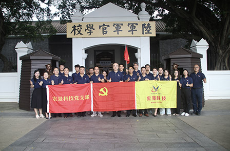 黨旗高揚，宏景科技黨日活動獻禮中國共產黨建黨103周年！